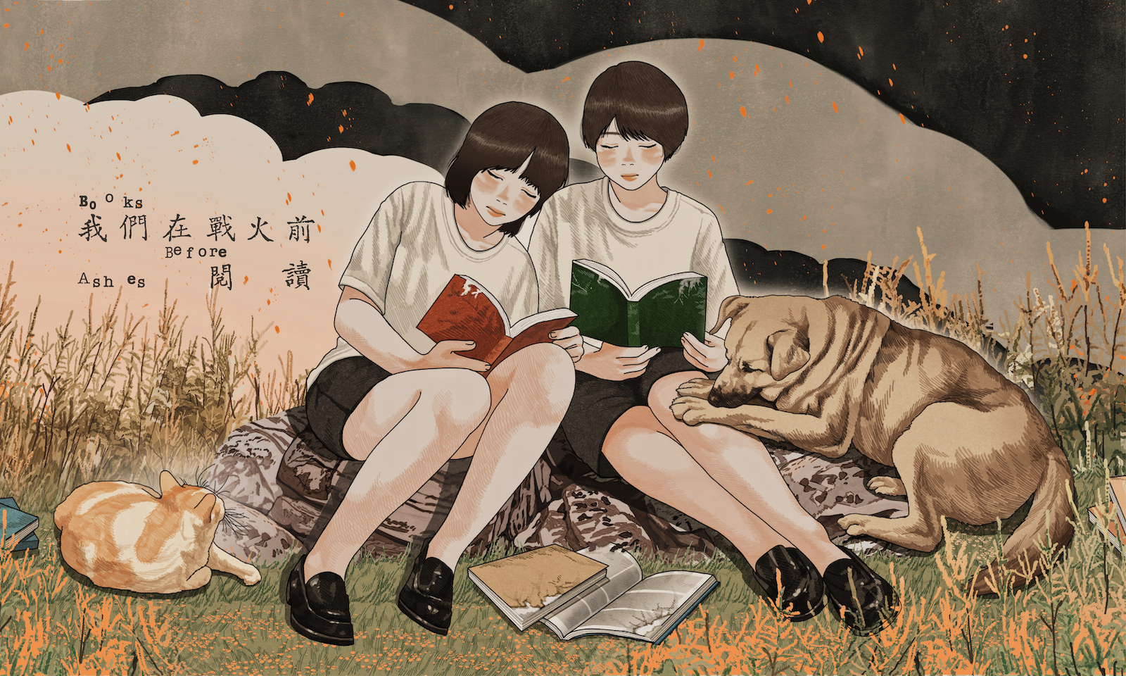 閱讀作為一種備戰──我們在戰火前閱讀 𝙱𝚘𝚘𝚔𝚜 𝙱𝚎𝚏𝚘𝚛𝚎 𝙰𝚜𝚑𝚎𝚜