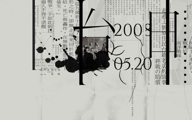 像他這樣的台灣兵，打著不明所以的仗──黃崇凱讀《走過》＆〈終戰の賠償〉