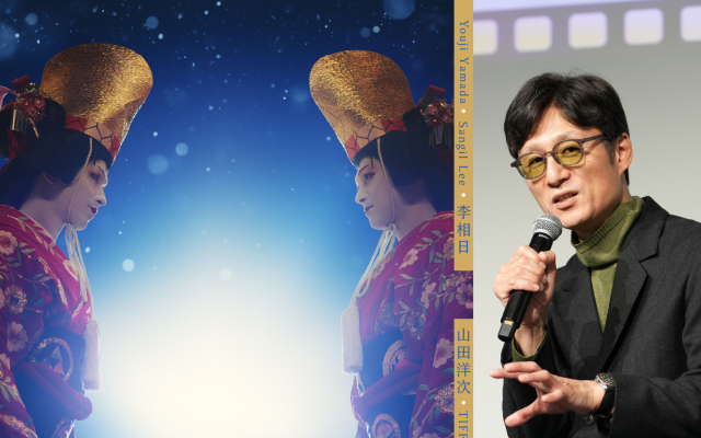 李相日╳山田洋次談《國寶》：有些演員，他的存在本身就是意義