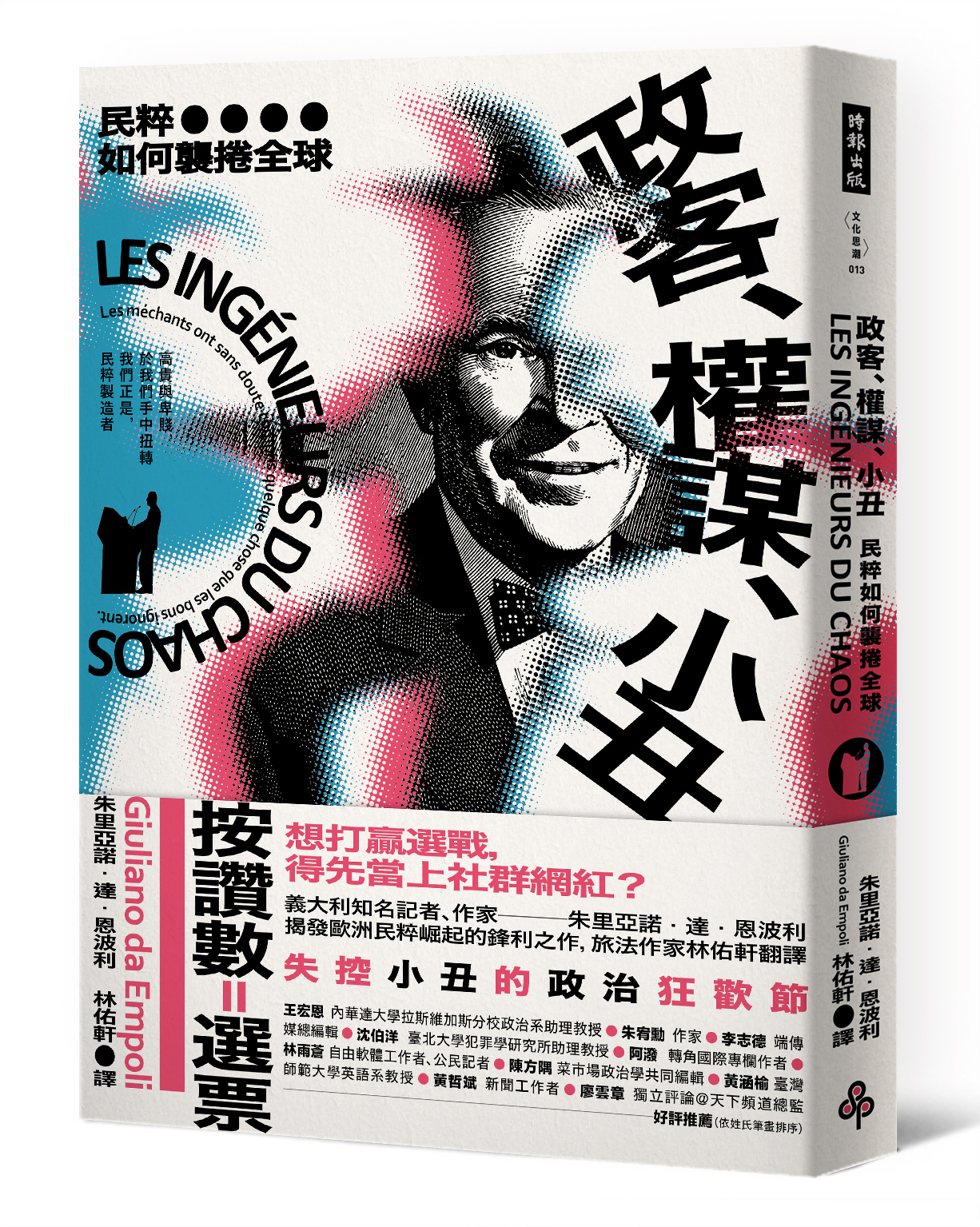 隱形的奧義 阿奇科布希