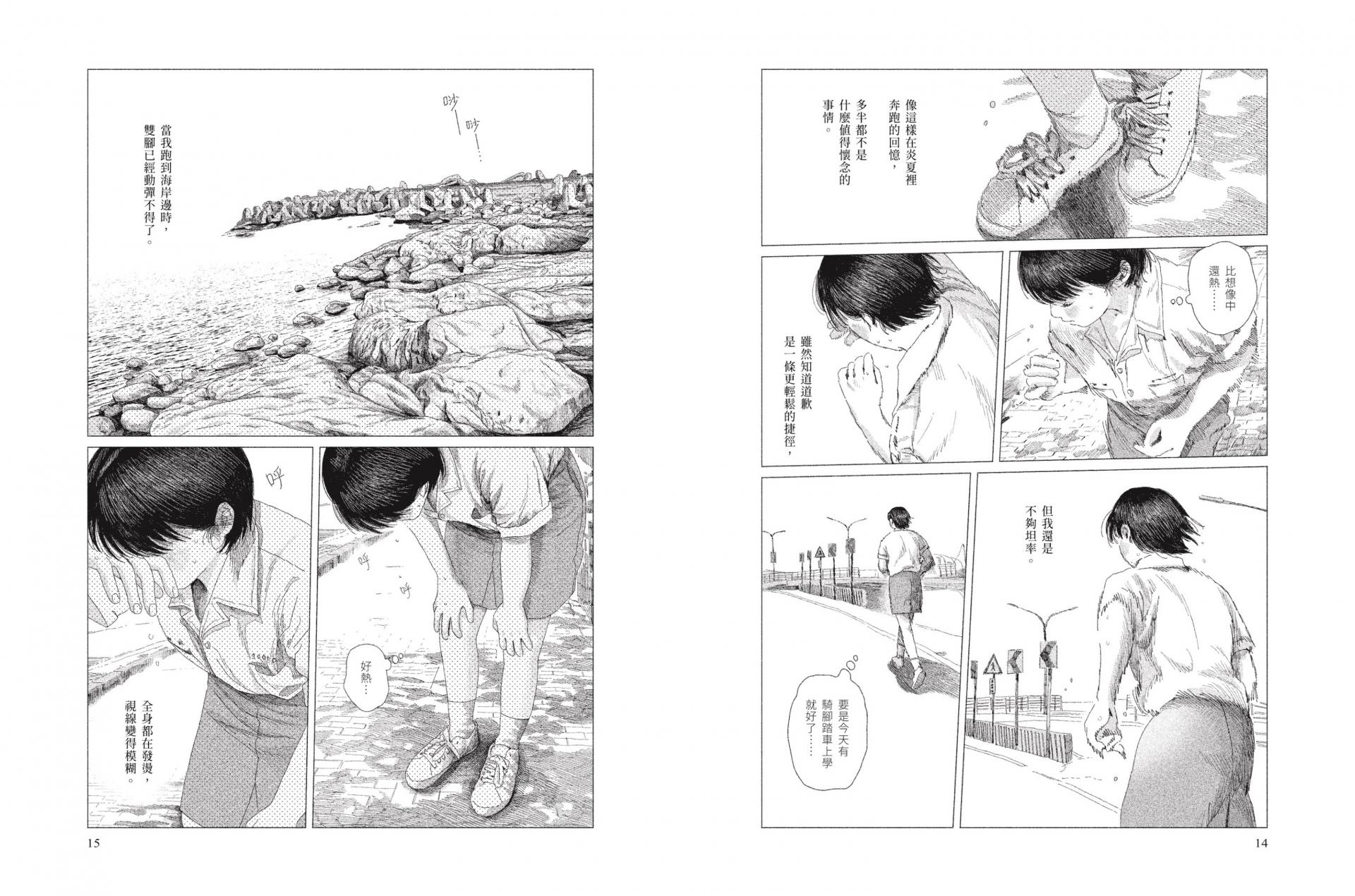 高妍 綠之歌
