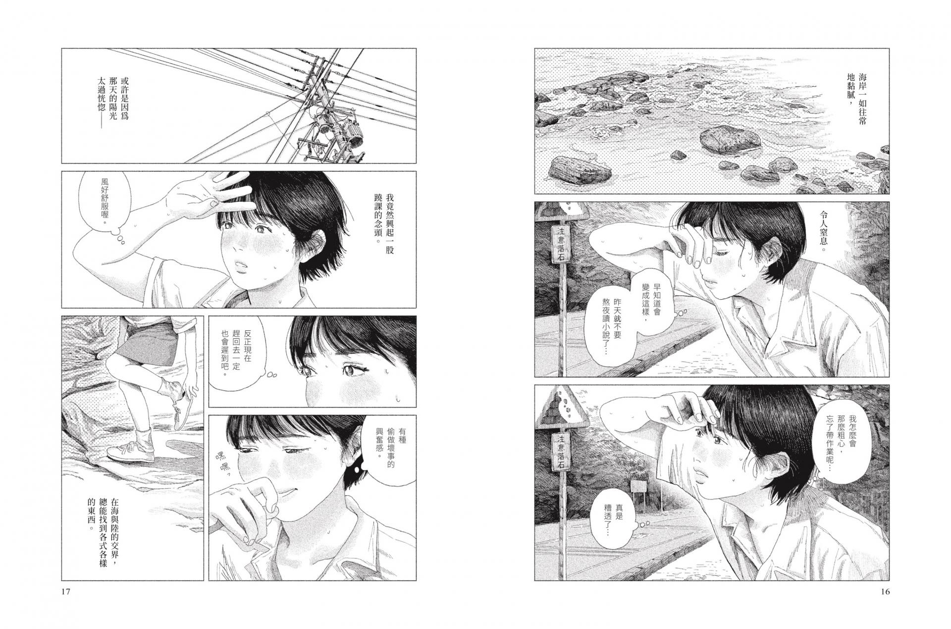 高妍 綠之歌