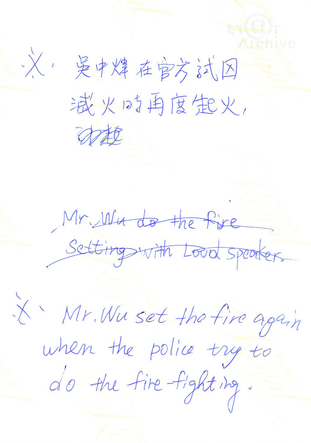 吳中煒