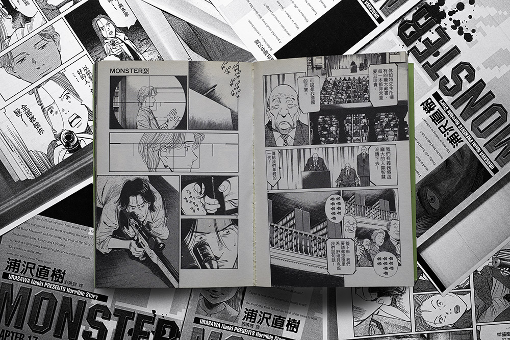 怪物 浦澤直樹 趙鐸 安安您配角系