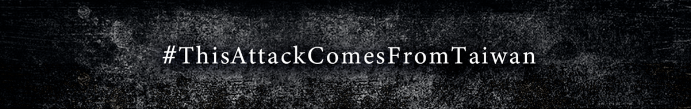 譚德塞,台灣寫給世界的一封信