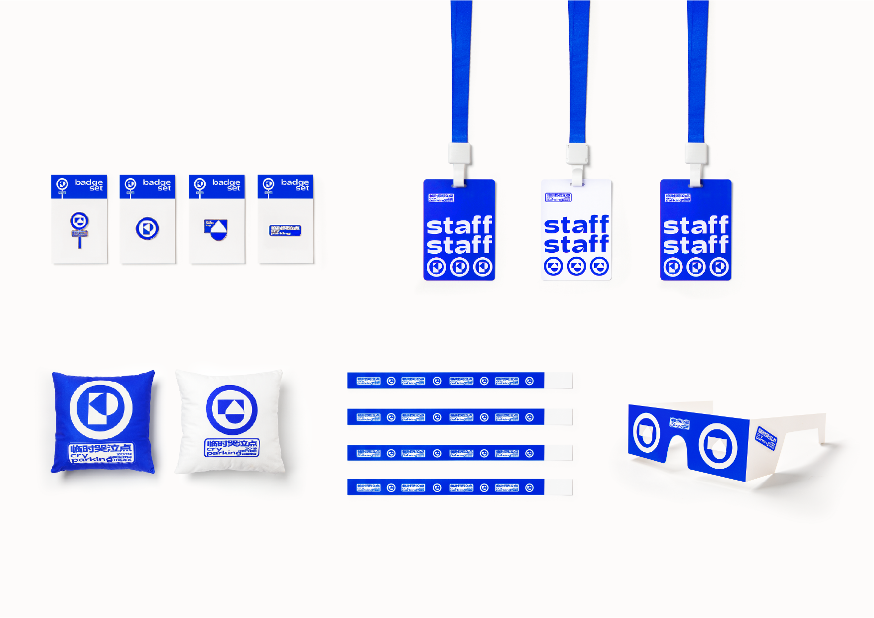 2020金點獎,金點設計獎,臨時哭泣點