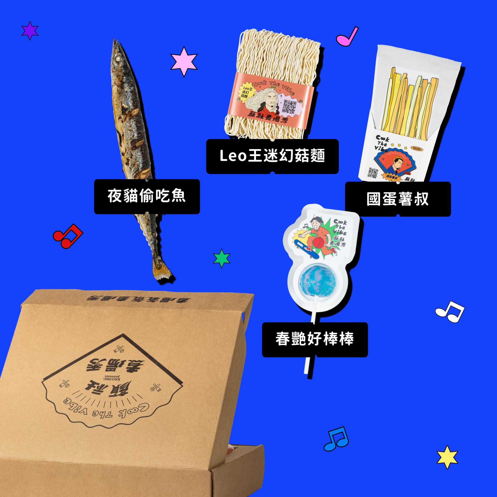 顏社煮場秀,Leo王,國蛋,春艷,夜貓組,Puzzleman