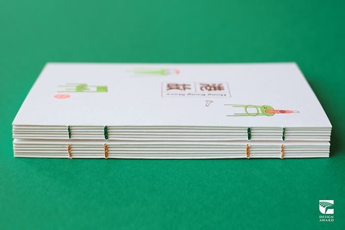 2020金點獎,金點設計獎,港故