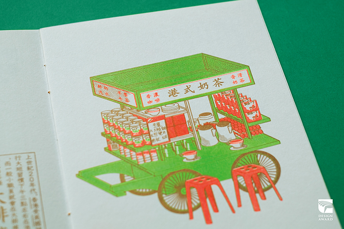 2020金點獎,金點設計獎,