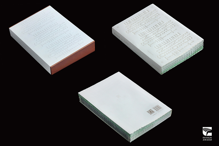 2020金點獎,金點設計獎,銅場年鑒