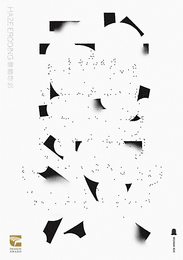 2020金點獎,金點設計獎,霧霾侵蝕