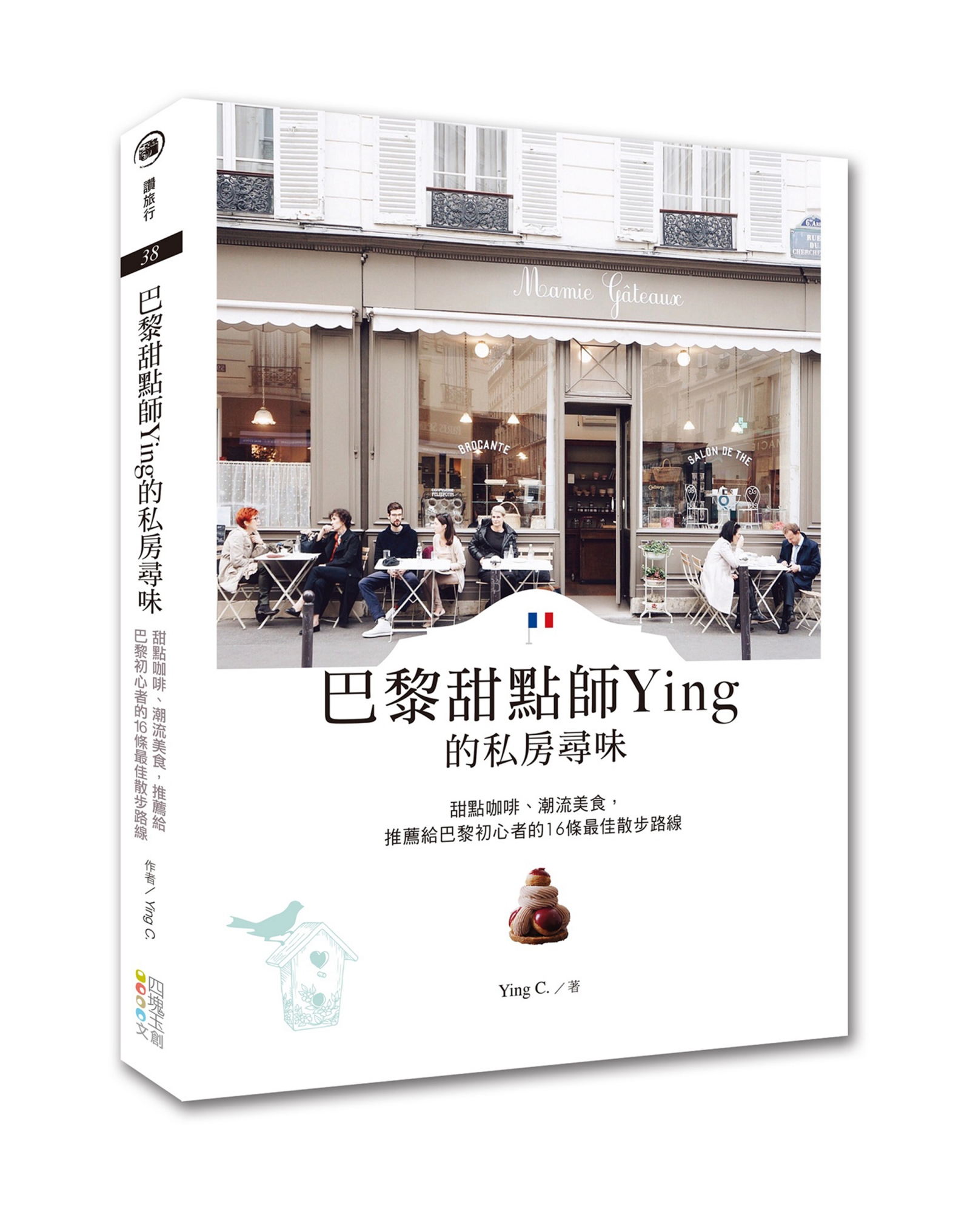 Ying C.《巴黎甜點師 Ying 的私房尋味》