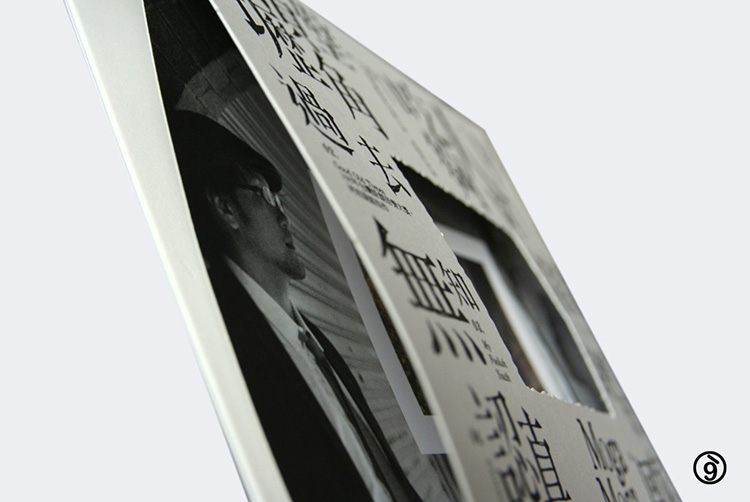 方序中 吳建龍 究方社 回家的路