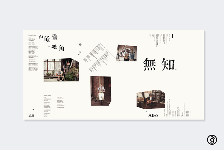 方序中 吳建龍 究方社 回家的路