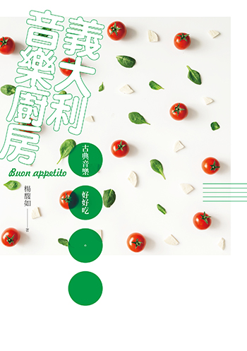 專訪 Yen ╳ 楊馥如《獻給地獄廚房的情書》